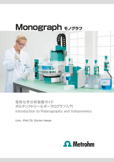 モノグラフをダウンロード