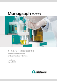 モノグラフをダウンロード